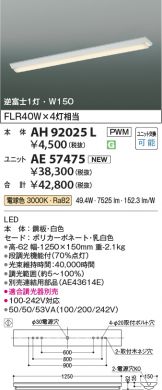 KAH92025L