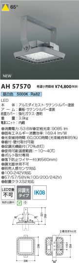KAH57570