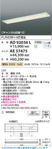 AD92036L-...