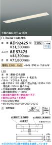 AD92425-A...