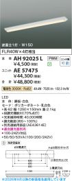 AH92025L-...