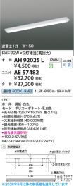 AH92025L-...