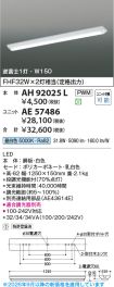 AH92025L-...