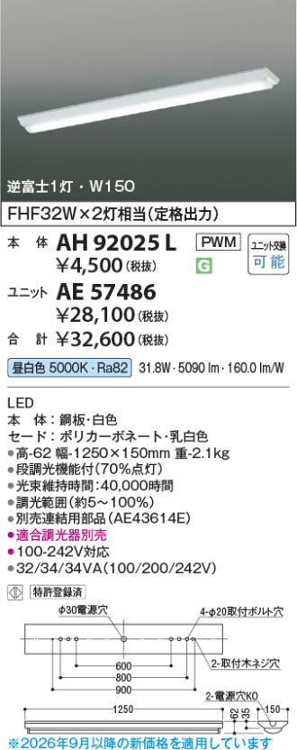 AH92025L-AE57486