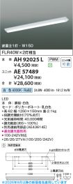 AH92025L-...