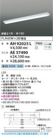 AH92025L-...