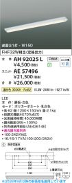 AH92025L-...