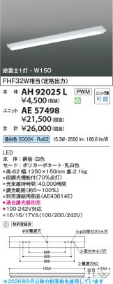 AH92025L-AE57498
