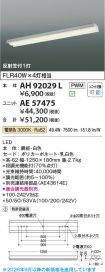 AH92029L-...