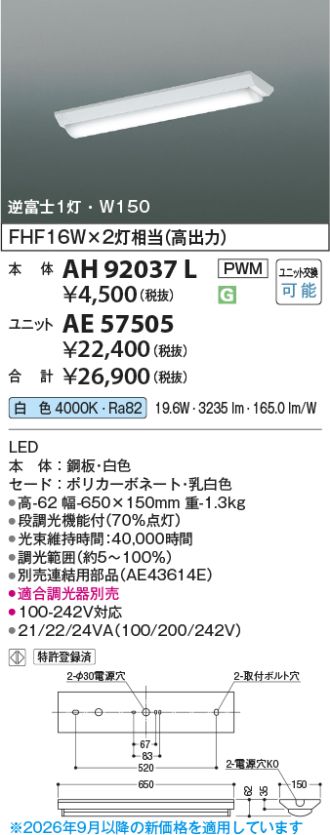 AH92037L-AE57505