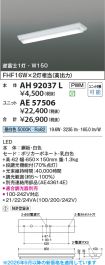 AH92037L-...