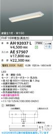 AH92037L-...