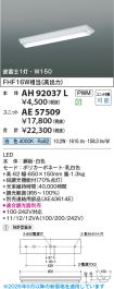 AH92037L-...