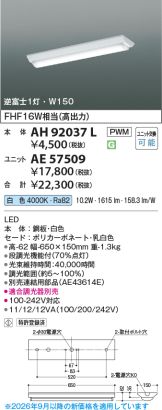 AH92037L-AE57509