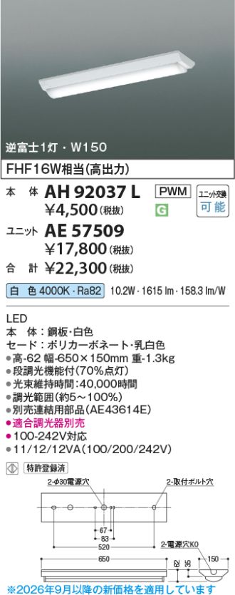 AH92037L-AE57509