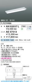 AH92037L-...