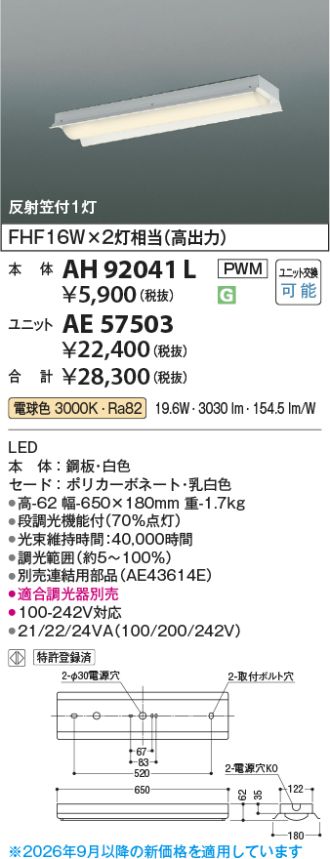 AH92041L-AE57503