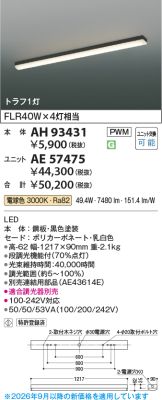 AH93431-AE57475