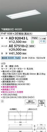 AD92043L-AE57510x2