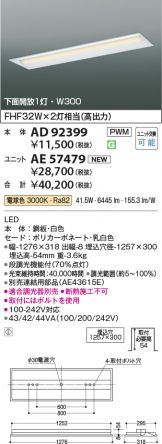 AD92399-AE57479