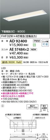 AD92400-AE57484x2