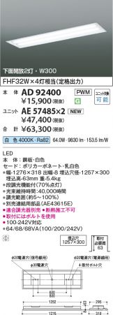 AD92400-AE57485x2