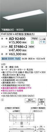 AD92400-AE57486x2