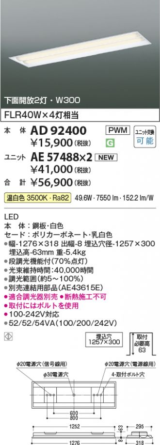 AD92400-AE57488x2