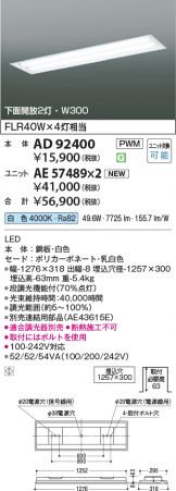 AD92400-AE57489x2