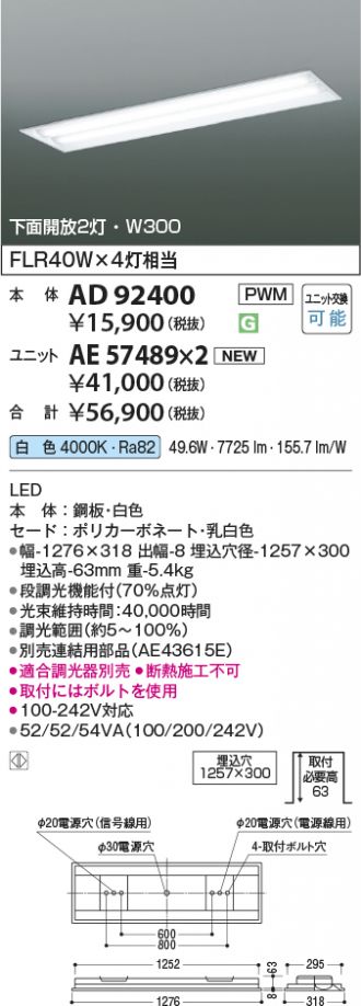 AD92400-AE57489x2