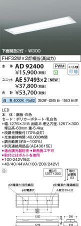 AD92400-AE57493x2