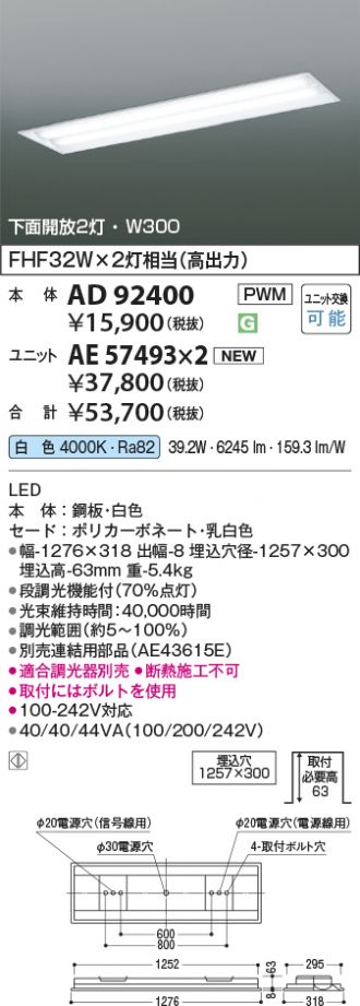 AD92400-AE57493x2