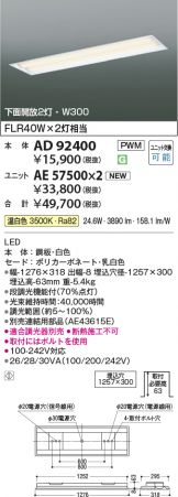 AD92400-AE57500x2
