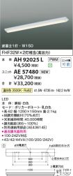 AH92025L-...