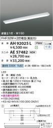 AH92025L-...