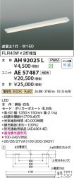 AH92025L-...