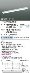 AH92025L-...