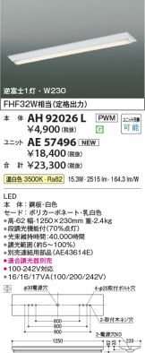 AH92026L-AE57496