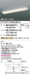 AH92027L
