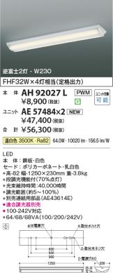 AH92027L-AE57484x2