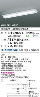 AH92027L-AE57485x2