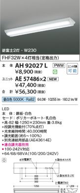 AH92027L-AE57486x2