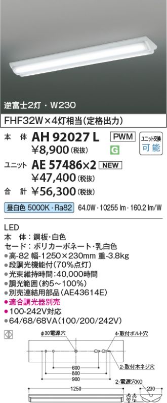 AH92027L-AE57486x2