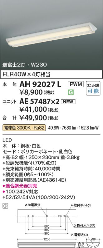 AH92027L-AE57487x2