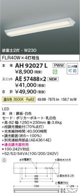 AH92027L-AE57488x2
