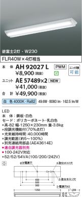 AH92027L-AE57489x2