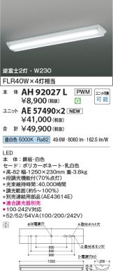 AH92027L-AE57490x2