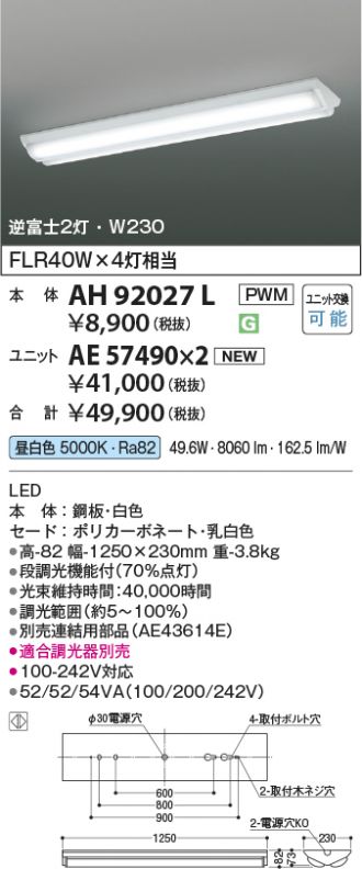 AH92027L-AE57490x2