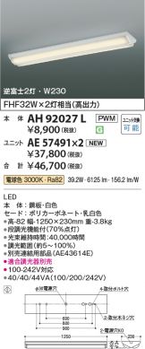 AH92027L-AE57491x2
