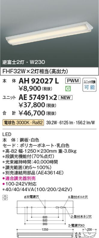 AH92027L-AE57491x2
